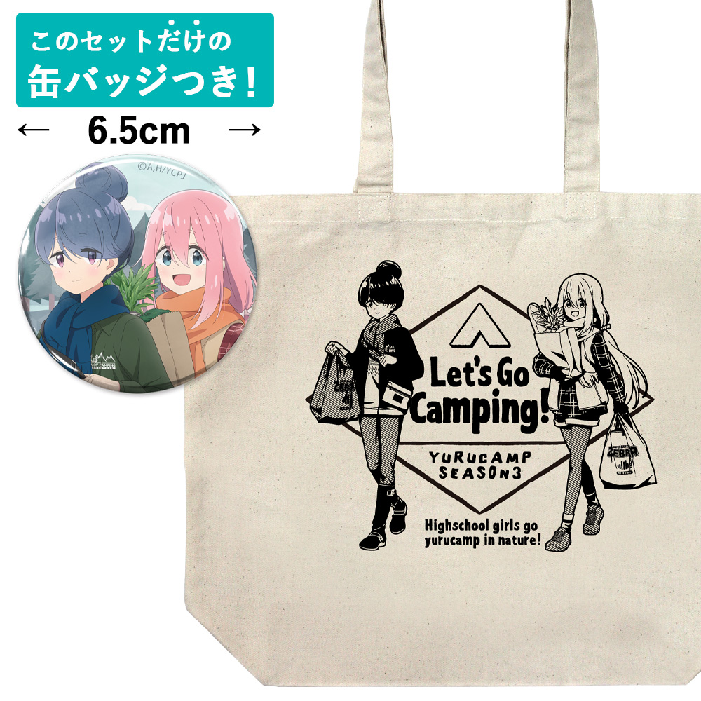 ★限定★描き下ろし リン＆なでしこ ラージトート ゼブラでお買い物Ver.＋限定缶バッジセット
