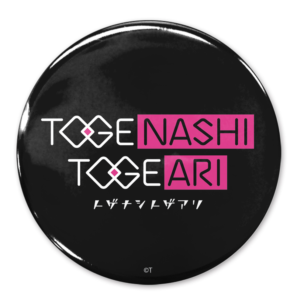 トゲナシトゲアリ 65mm缶バッジ