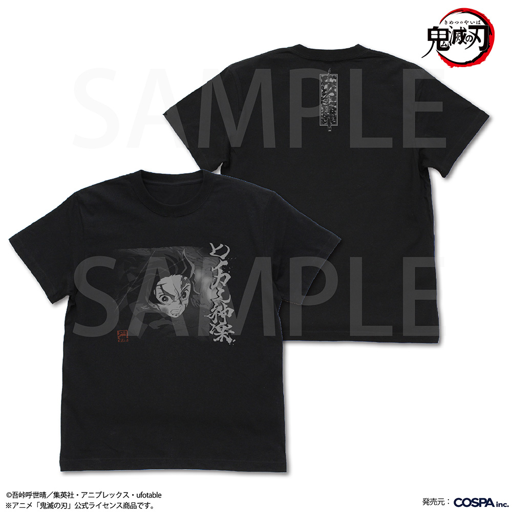 ヒノカミ神楽 Tシャツ
