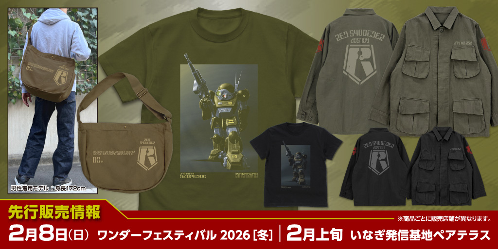『装甲騎兵ボトムズ』先行販売情報