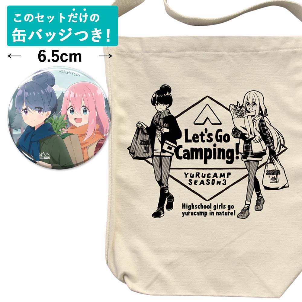 ★限定★描き下ろし リン＆なでしこ ショルダートート ゼブラでお買い物Ver.＋限定缶バッジセット