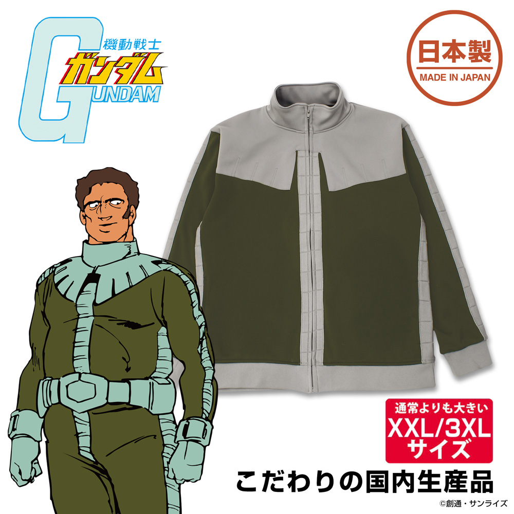 ★限定★ジオン公国軍 ノーマルスーツ デザインジャージ（XXL/3XL）