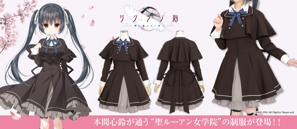 公式コスプレ衣装製作販売のコスパティオ