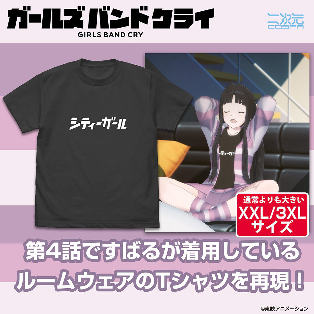 ★限定★安和すばるの「シティーガール」 Tシャツ（XXL/3XL）