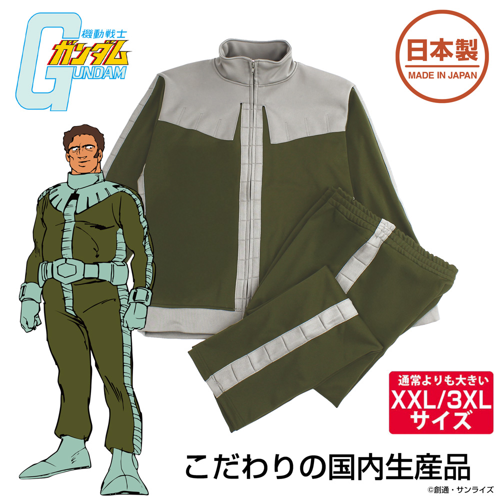 ★限定★ジオン公国軍 ノーマルスーツ デザインジャージ （上下セット）（XXL/3XL）