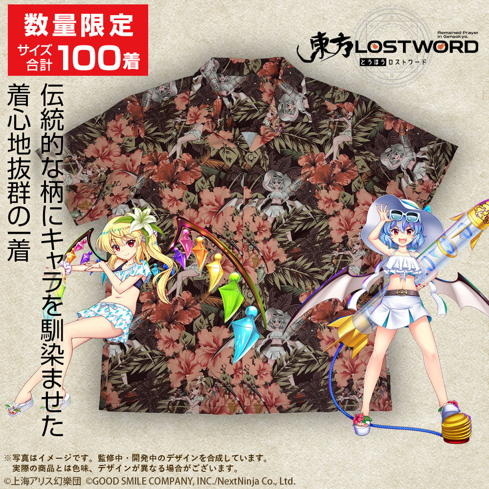 ★限定★東方LostWord レミリア＆フランドール アロハシャツ