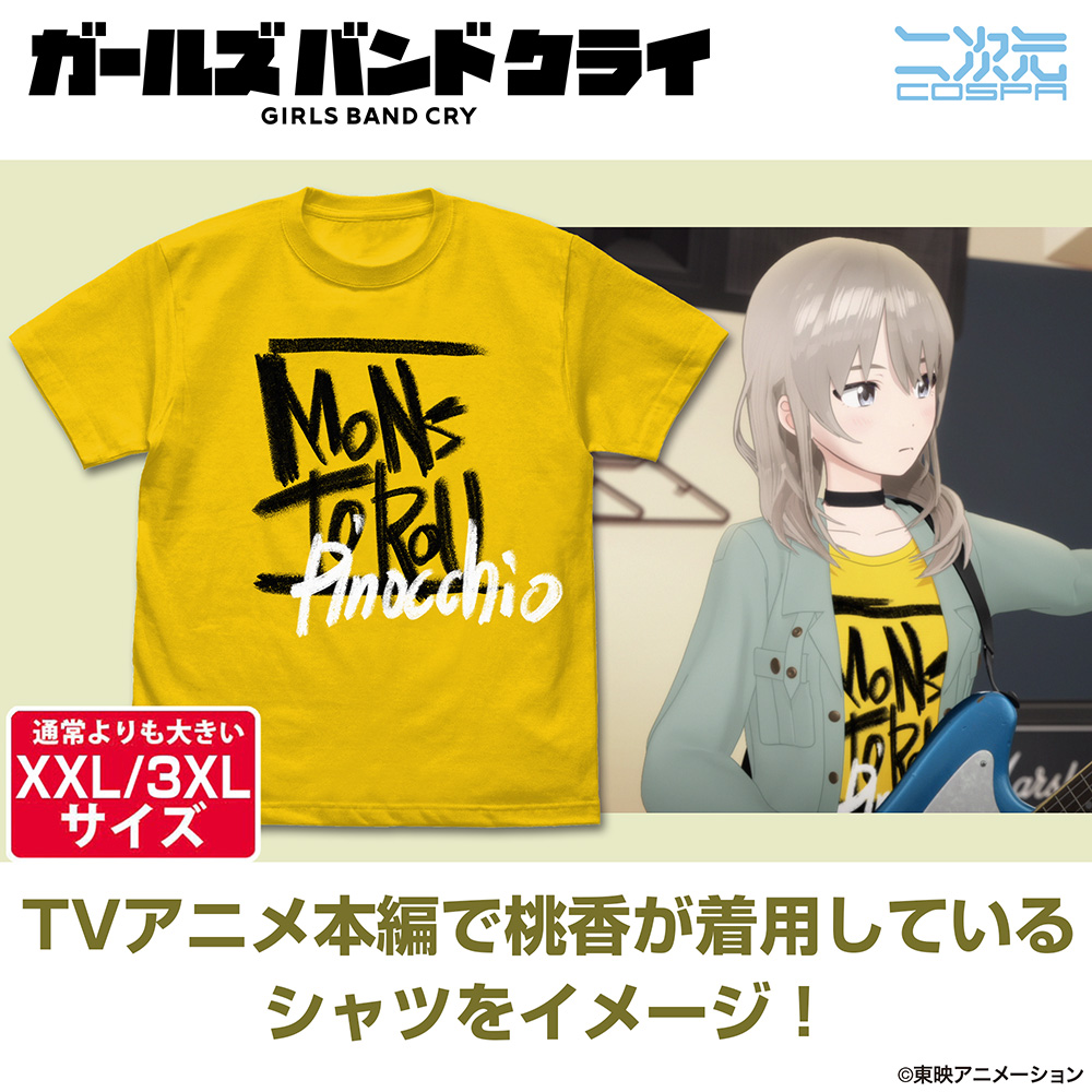 ★限定★河原木桃香の「MONSTOROU Pinocchio」Tシャツ（限定サイズ）