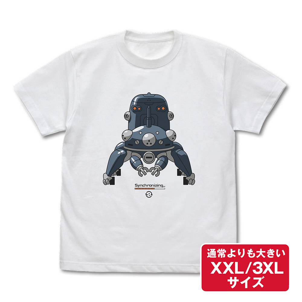 ★限定★タチコマと同期中 Tシャツ Ver.2.0（XXL/3XL）