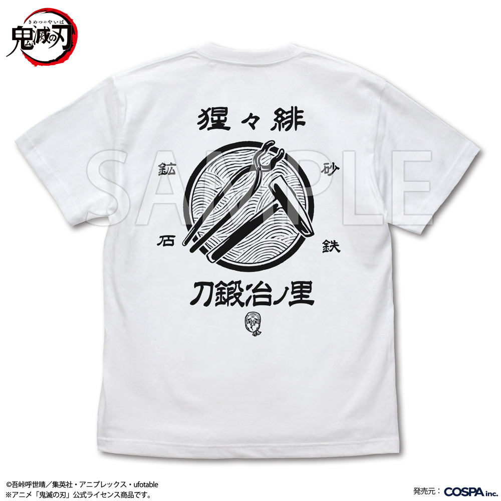 刀鍛冶の里 Tシャツ　WHITE
