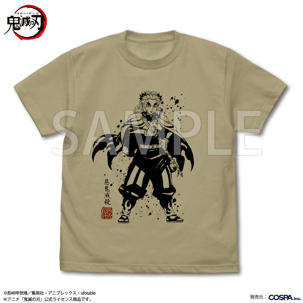 悪鬼滅殺 煉獄杏寿郎 Tシャツ　SAND KHAKI